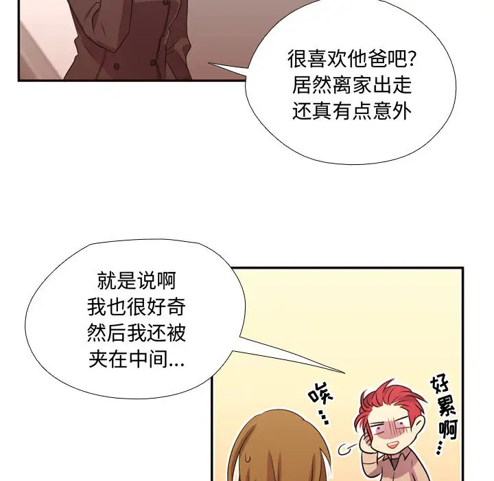 需要纯情第11章