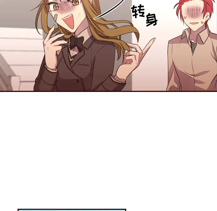 需要纯情第11章