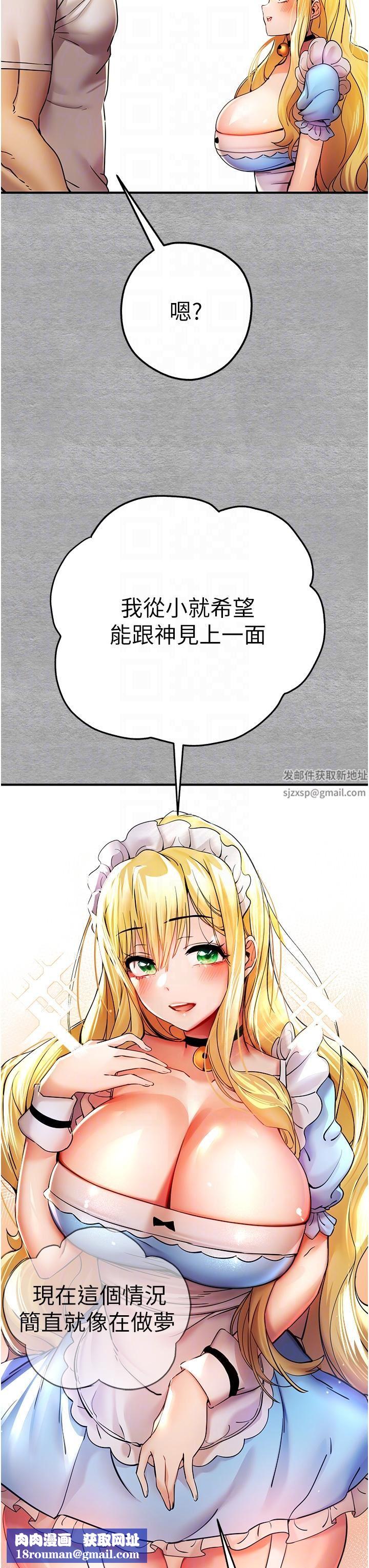 初次深交，请多指教第19话-发洩最赤裸的慾望