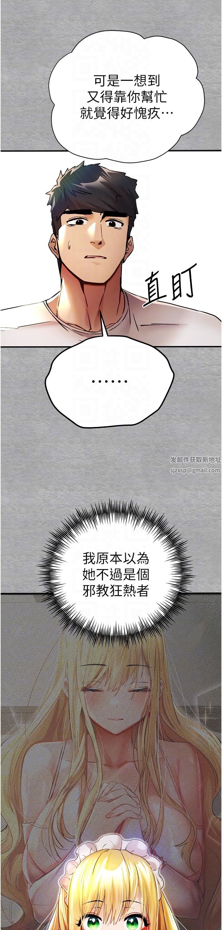 初次深交，请多指教第19话-发洩最赤裸的慾望