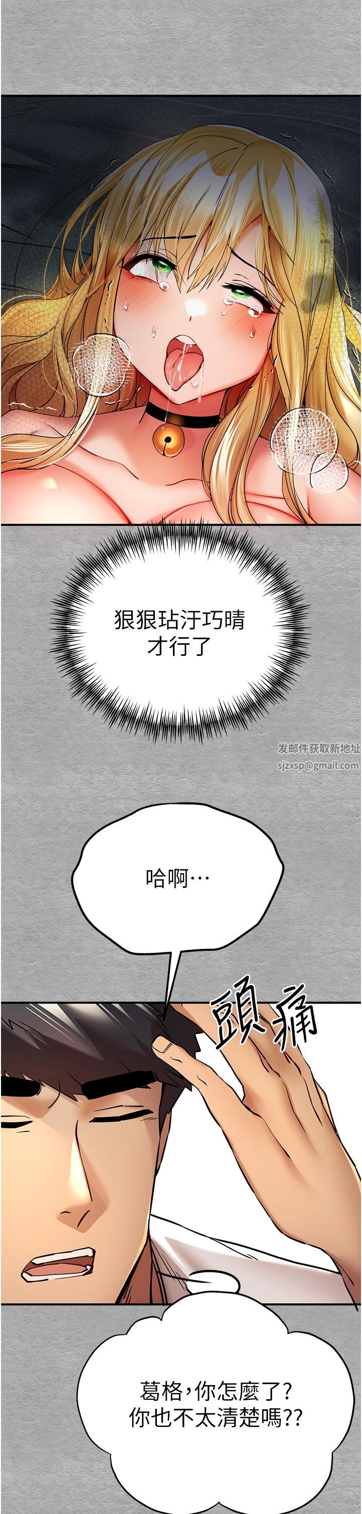 初次深交,请多指教第19话-发洩最赤裸的慾望