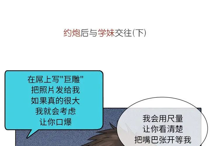 情事物語Fantasy第56話