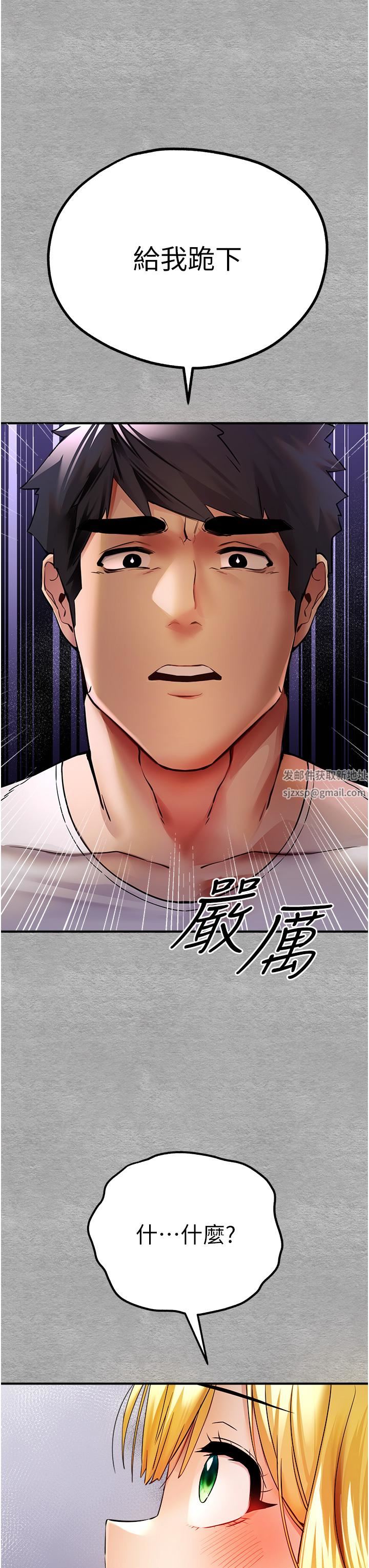 初次深交,请多指教第19话-发洩最赤裸的慾望