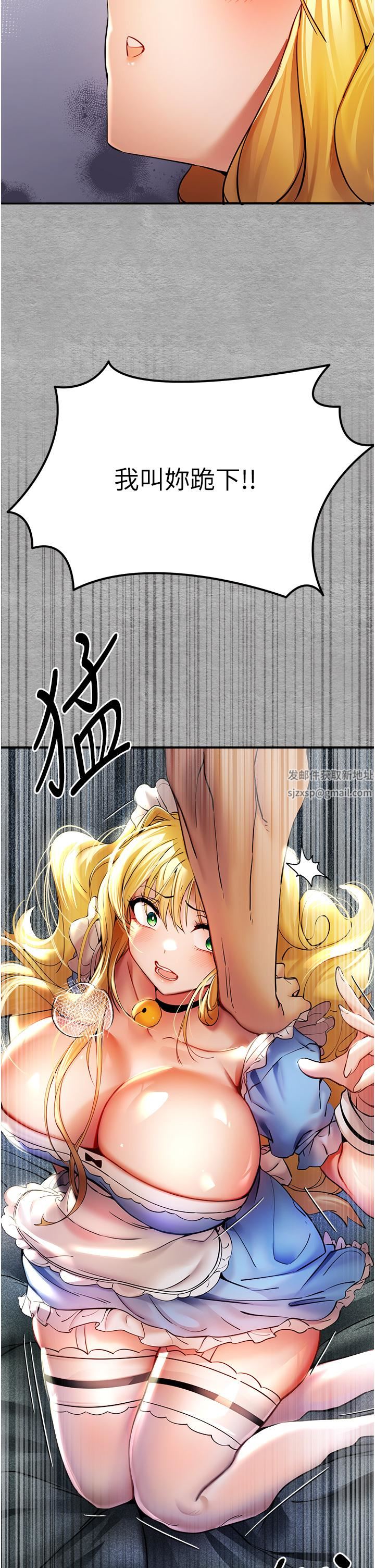 初次深交,请多指教第19话-发洩最赤裸的慾望
