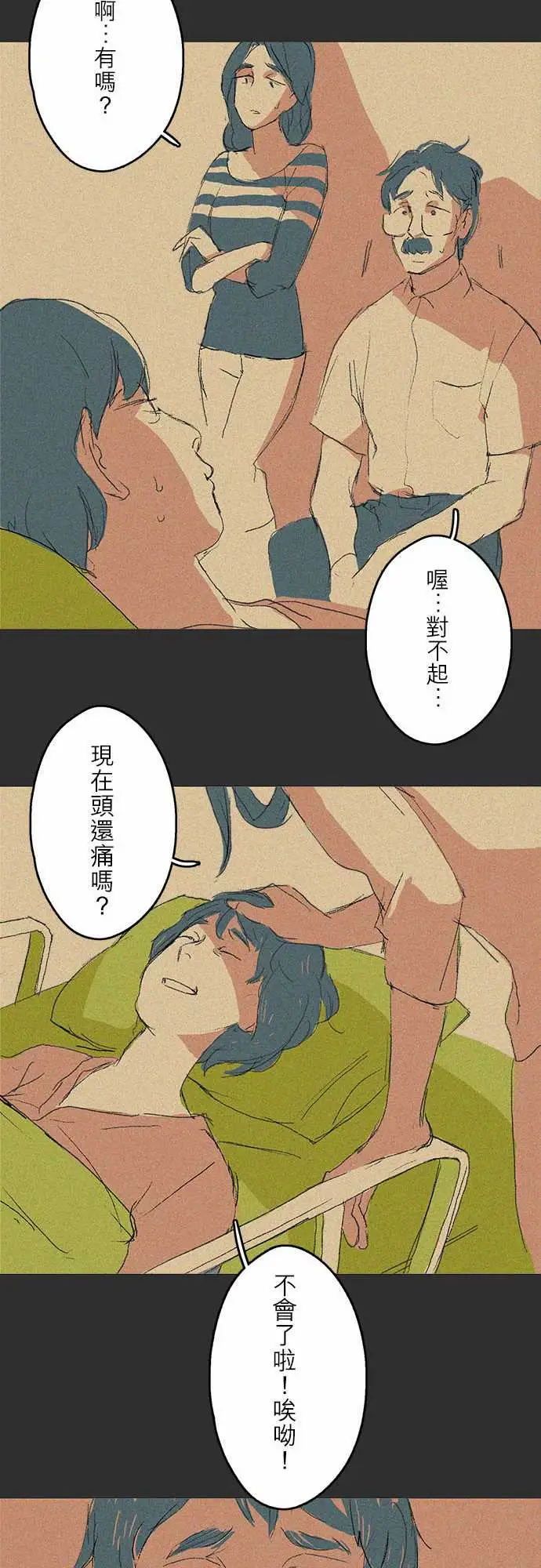 失衡线记忆山#03