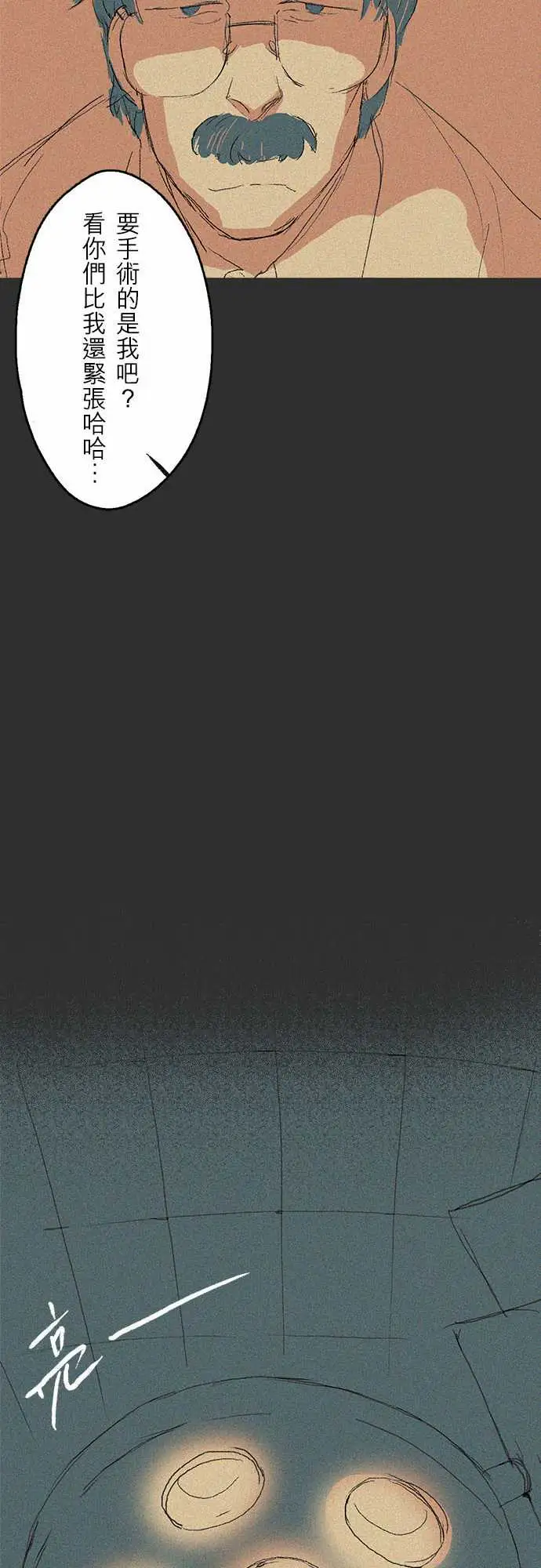 失衡线记忆山#03