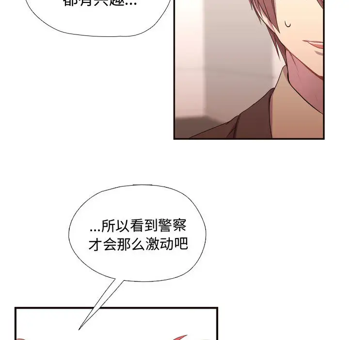 需要纯情第12章