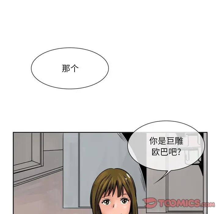 情事物语Fantasy第56话