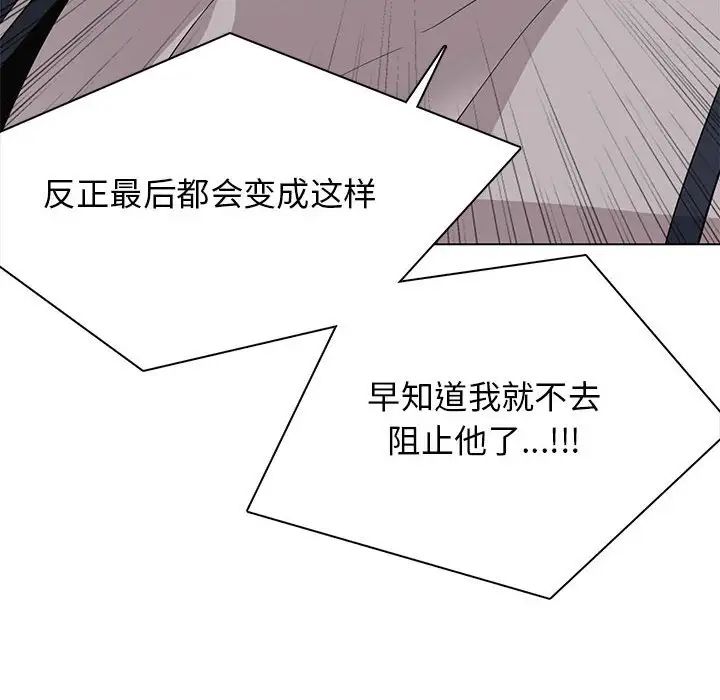 野性之城第124话