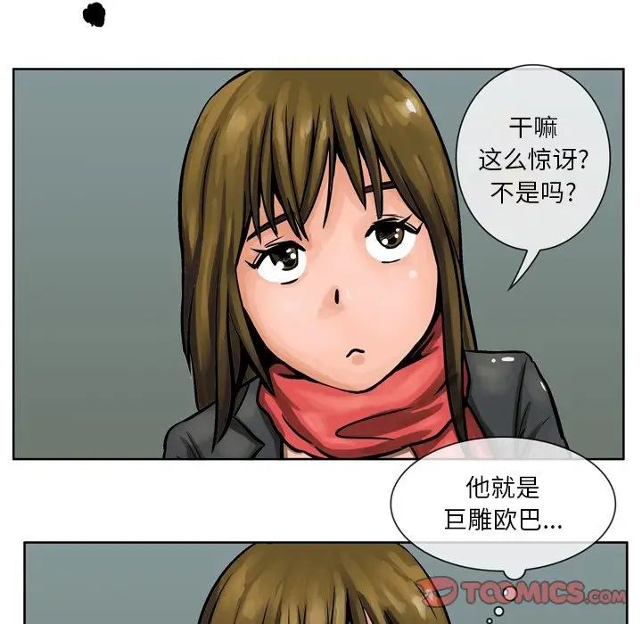 情事物語Fantasy第56話