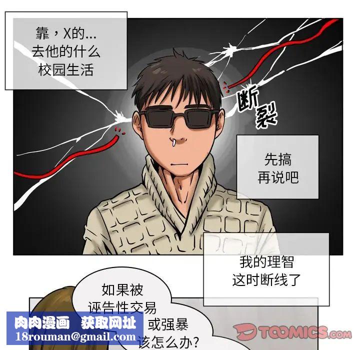 情事物语Fantasy第56话