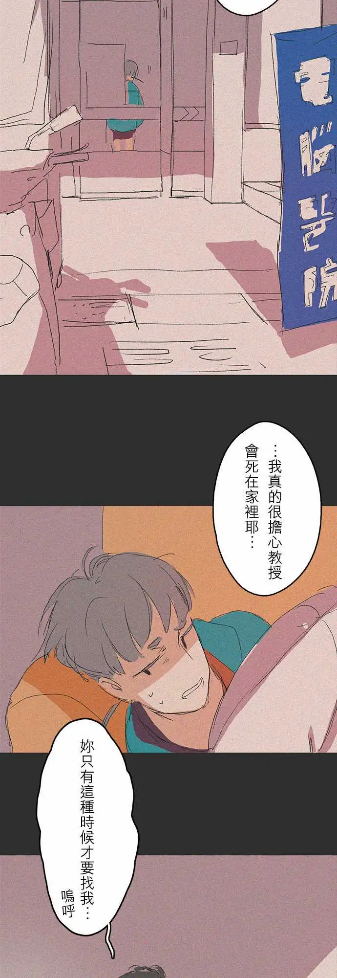 失衡线记忆山#04