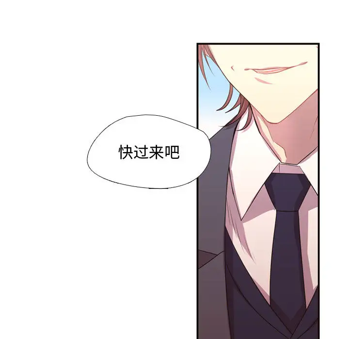 需要纯情第12章