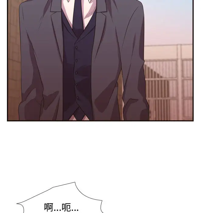 需要纯情第12章