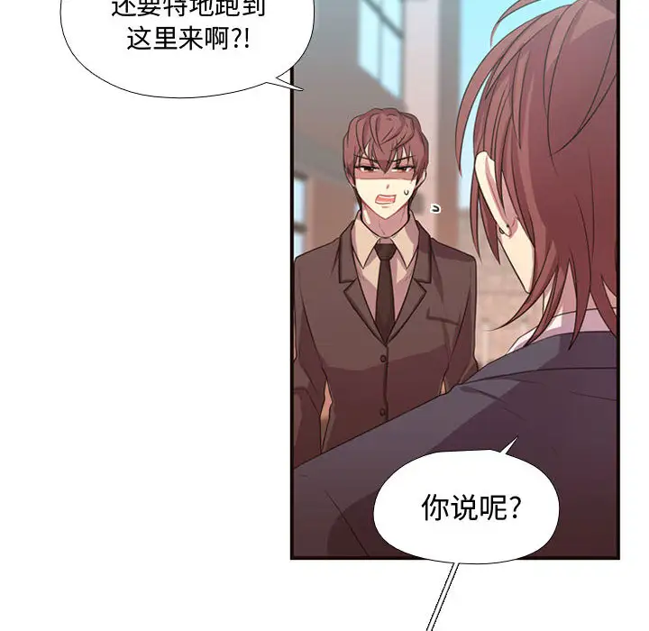 需要纯情第12章