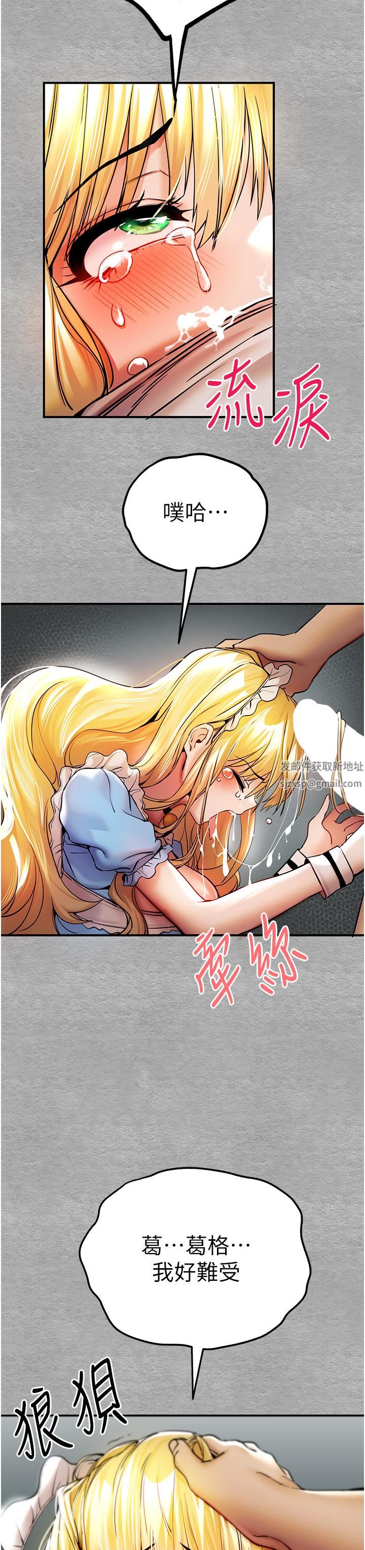 初次深交，請多指教第20話-緊緊吸住肉棒的兩個洞