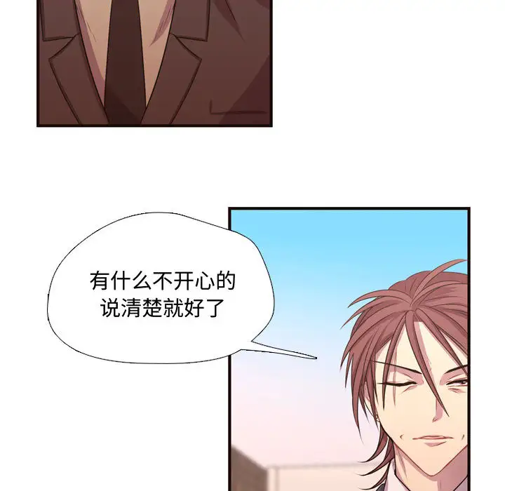 需要纯情第12章