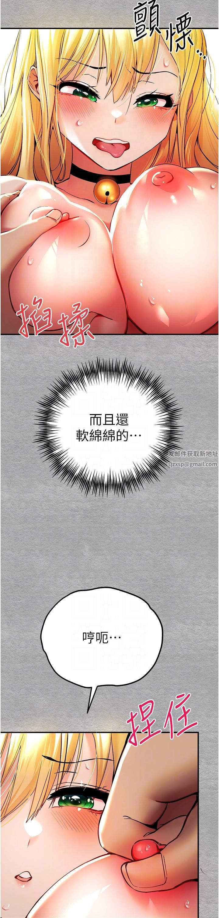 初次深交，請多指教第20話-緊緊吸住肉棒的兩個洞