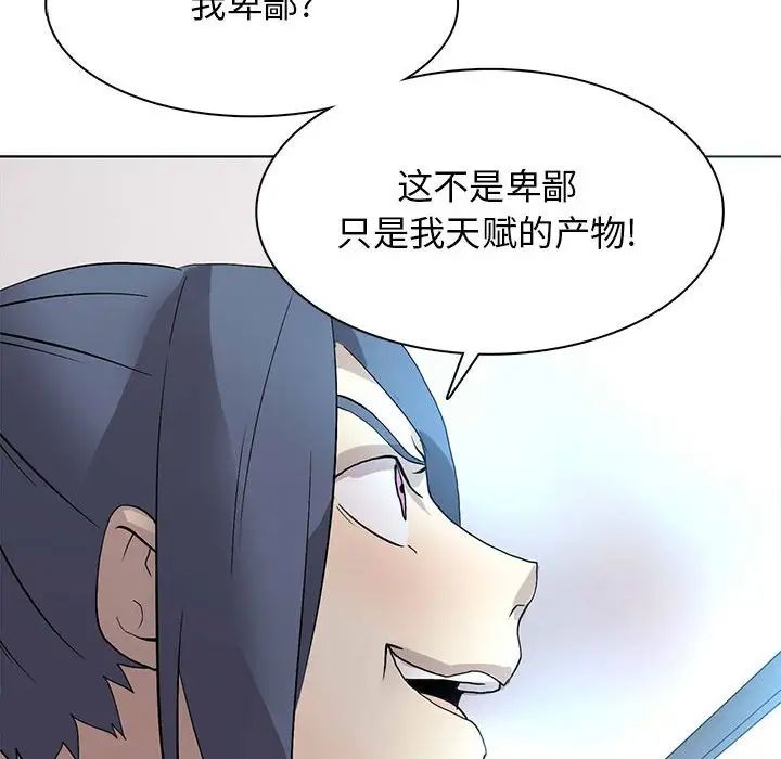 野性之城第124話