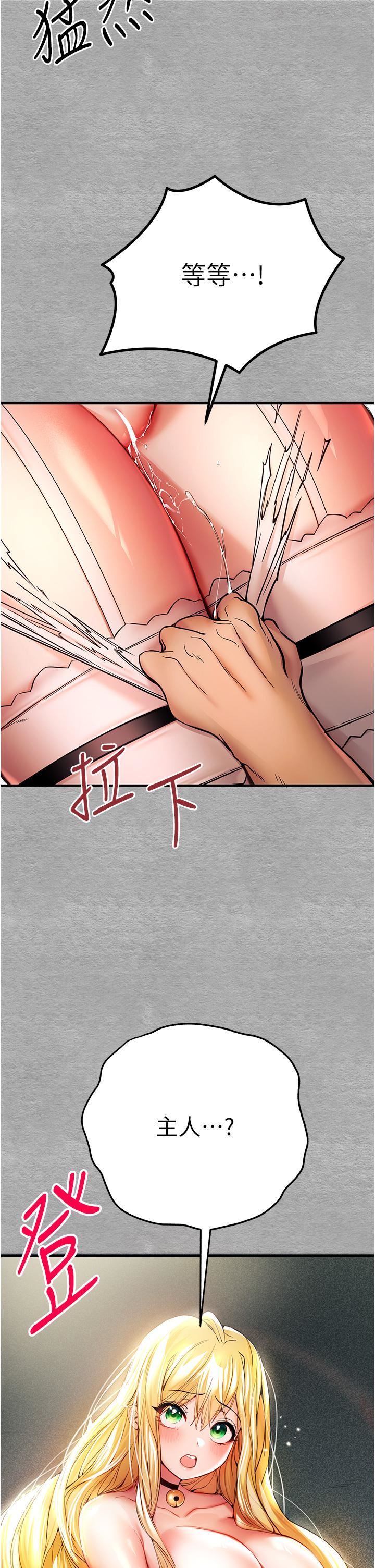 初次深交，请多指教第20话-紧紧吸住肉棒的两个洞