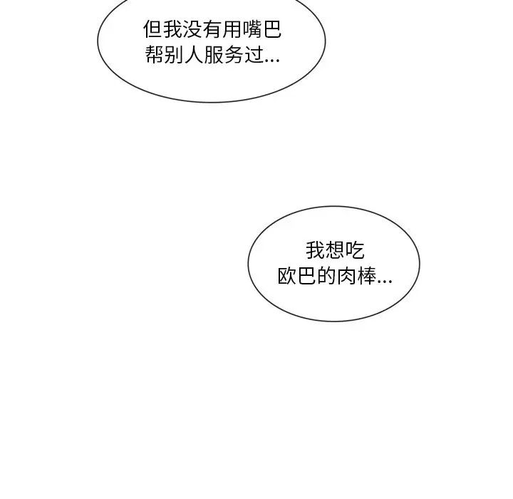 情事物语Fantasy第56话