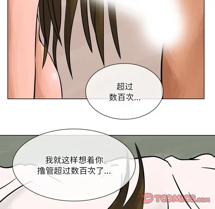 情事物語Fantasy第56話