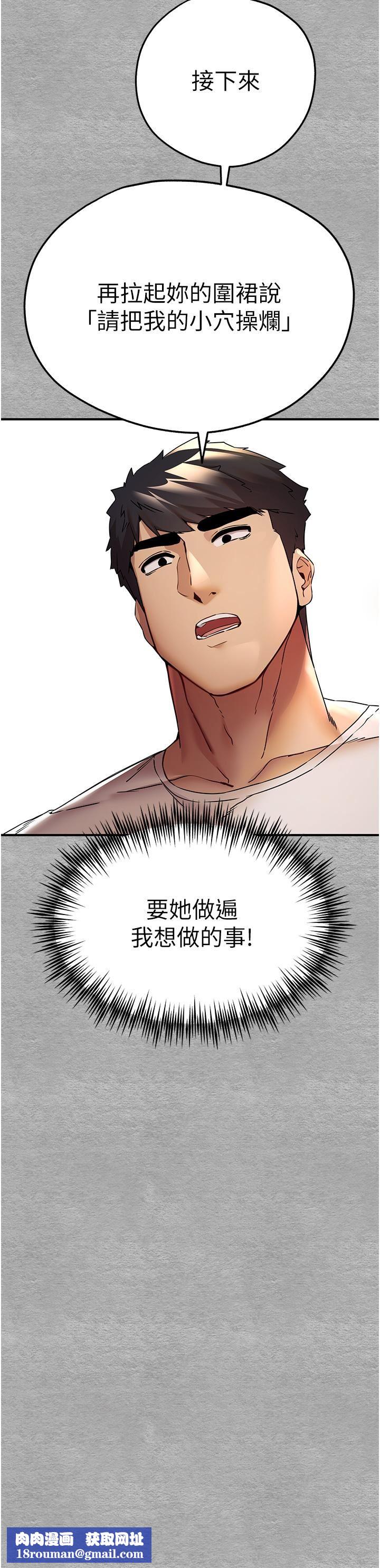 初次深交，请多指教第20话-紧紧吸住肉棒的两个洞