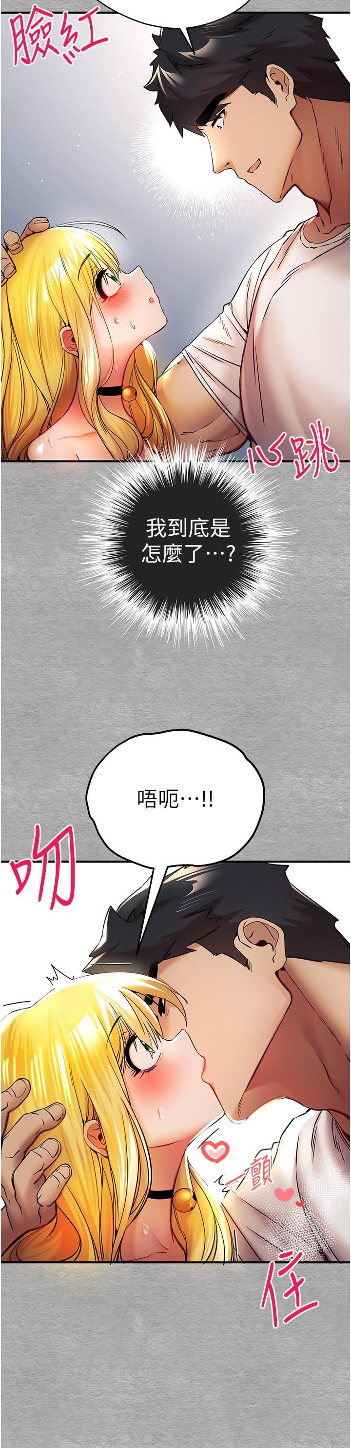 初次深交，請多指教第20話-緊緊吸住肉棒的兩個洞