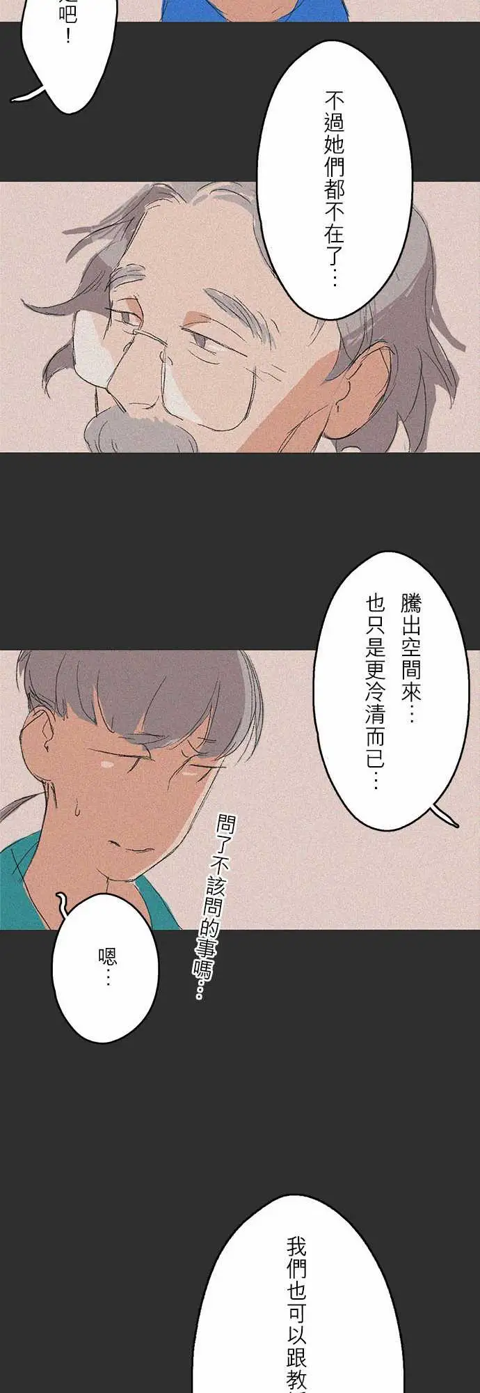 失衡线记忆山#04