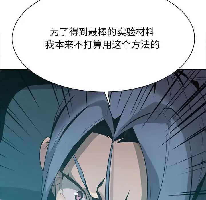 野性之城第124話