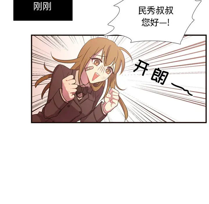 需要纯情第12章