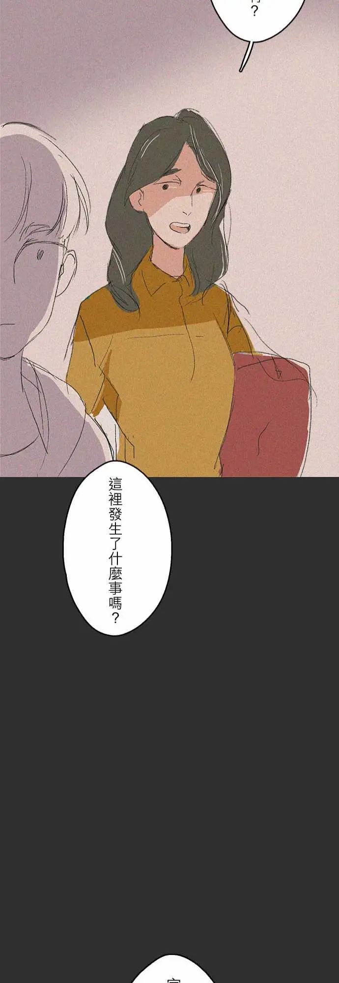 失衡线记忆山#04