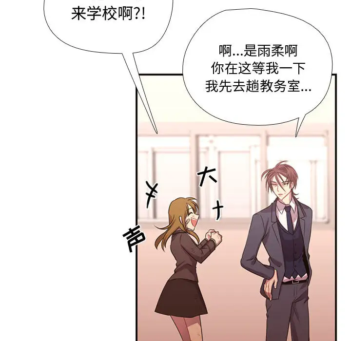 需要纯情第12章