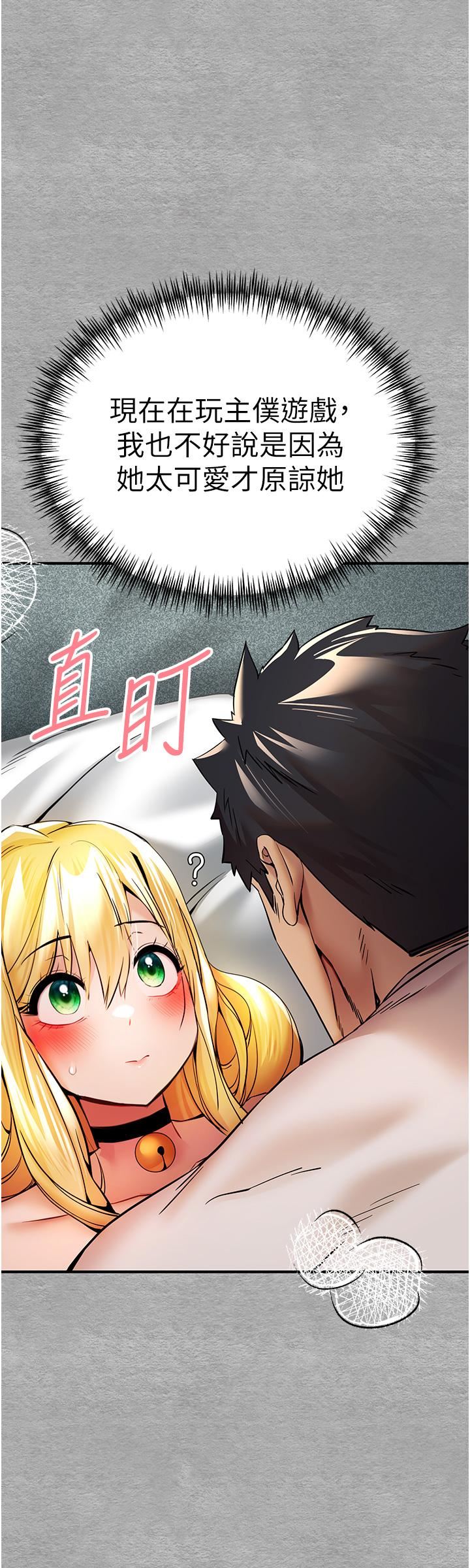 初次深交，請多指教第20話-緊緊吸住肉棒的兩個洞