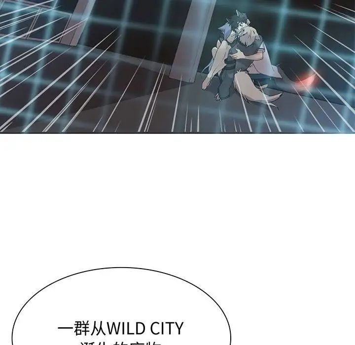 野性之城第125話