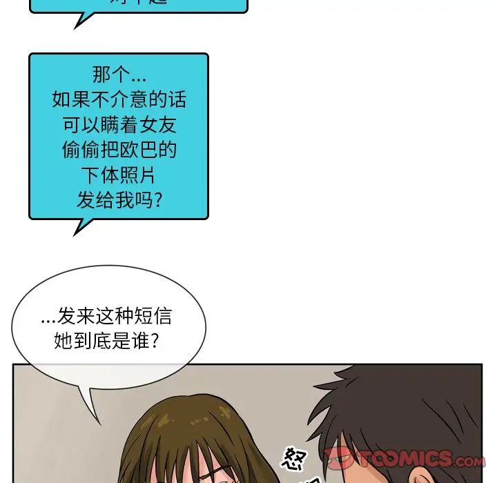 情事物語Fantasy第57話