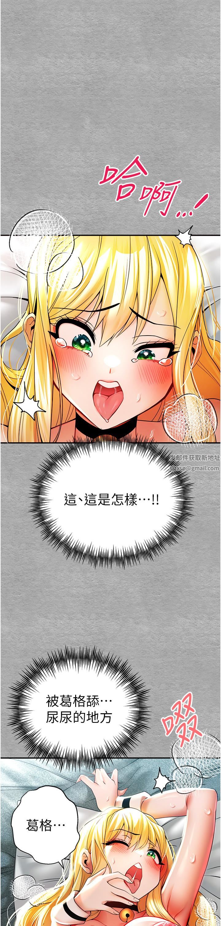 初次深交，请多指教第20话-紧紧吸住肉棒的两个洞