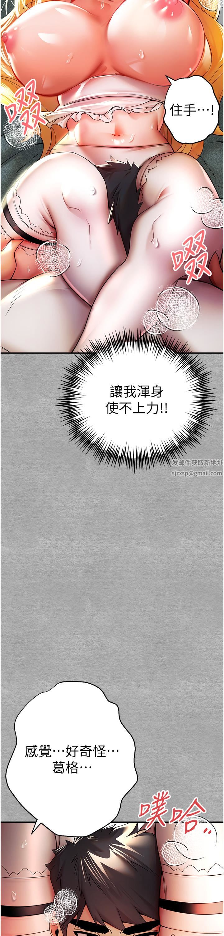 初次深交，請多指教第20話-緊緊吸住肉棒的兩個洞