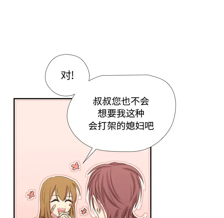 需要纯情第12章