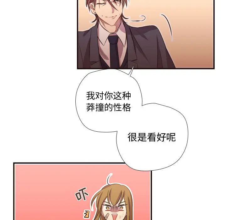 需要纯情第12章