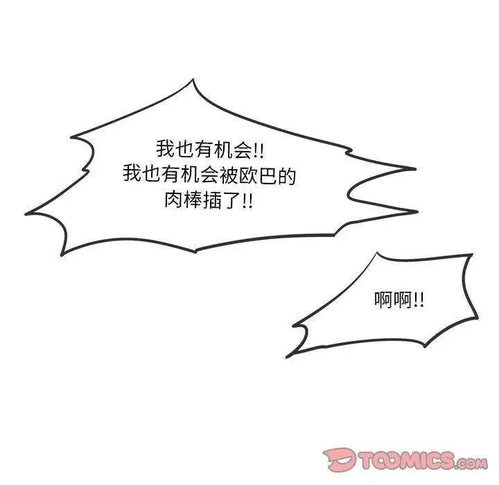 情事物语Fantasy第57话