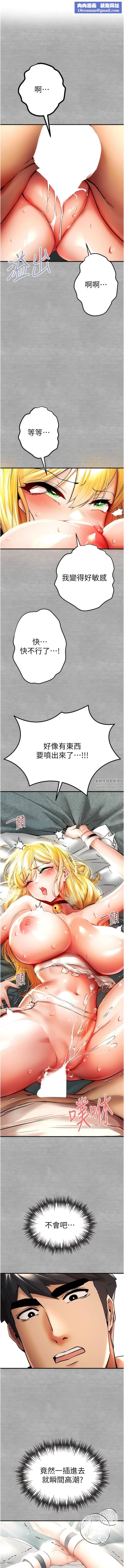 初次深交，請多指教第21話-超級敏感的淫蕩母狗!