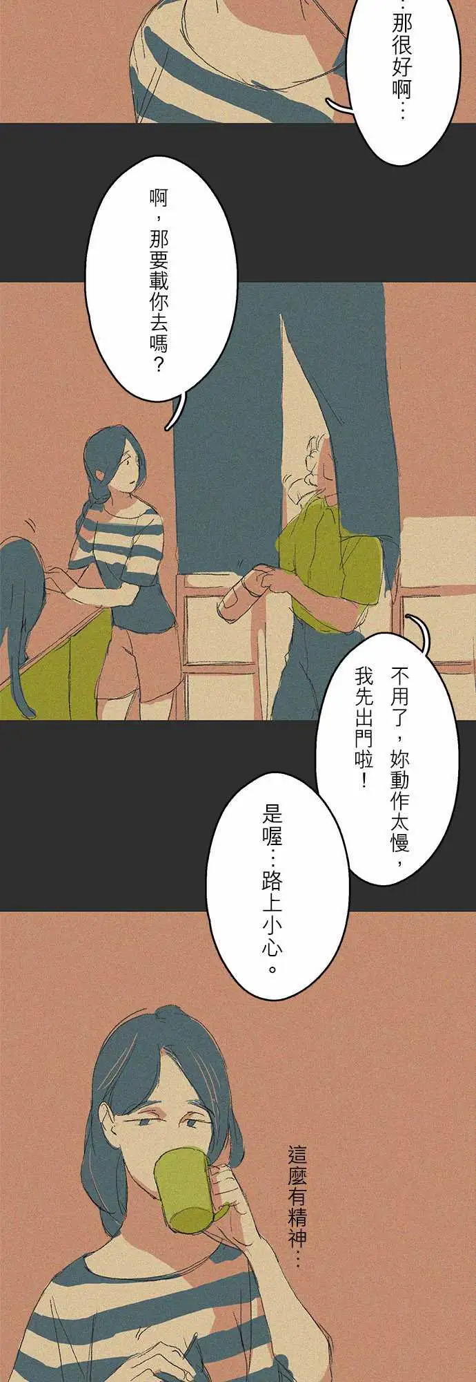 失衡线记忆山#05