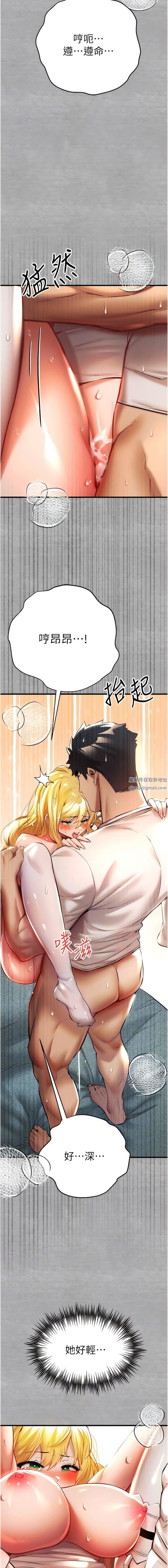 初次深交，请多指教第21话-超级敏感的淫荡母狗!