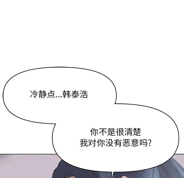 野性之城第125话