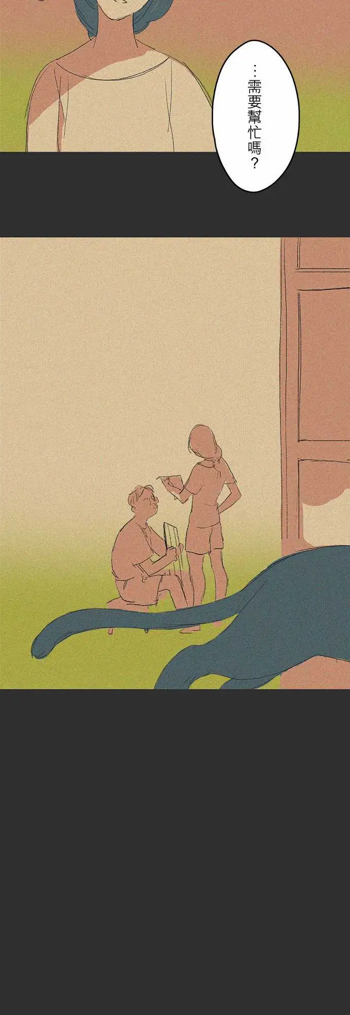 失衡线记忆山#05