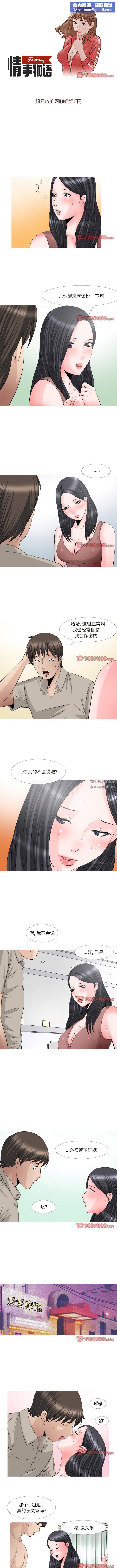 情事物语Fantasy第60话