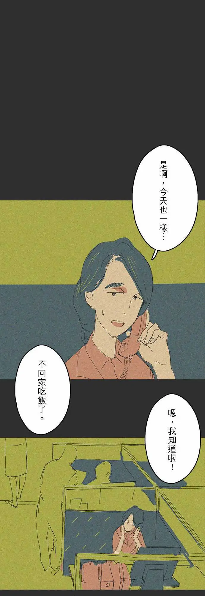 失衡线记忆山#05