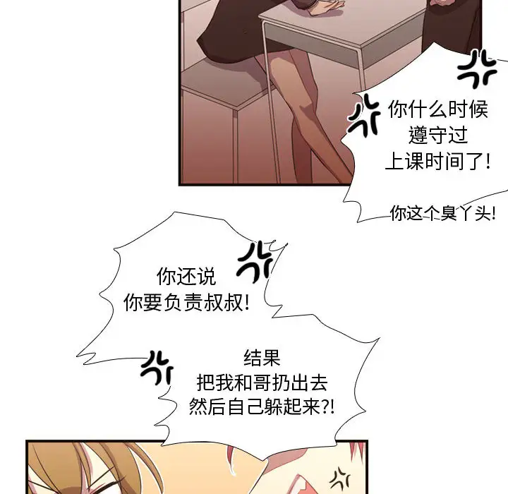 需要纯情第12章