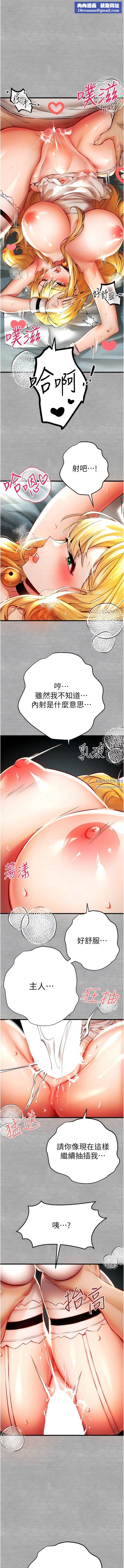 初次深交，請多指教第21話-超級敏感的淫蕩母狗!